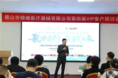 Foshan Wenjian Medical Instrument Co., Ltd. 2025 Conferenza di partnership VIP